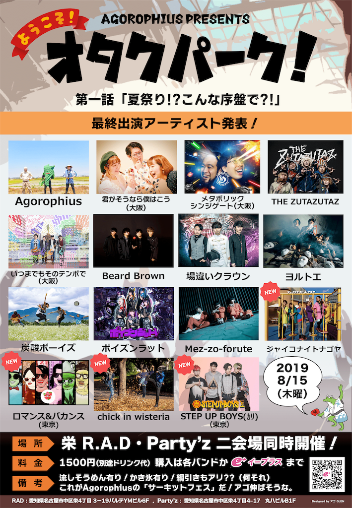 f:id:Agorophius:20190814075345p:image