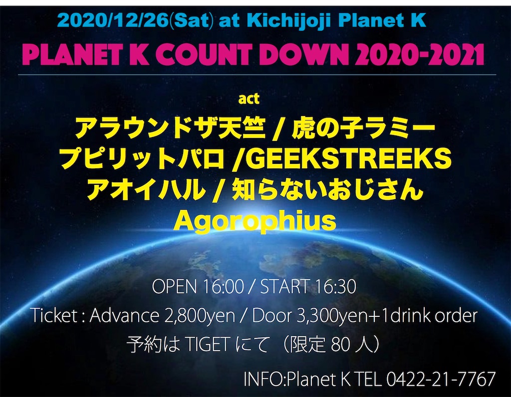 f:id:Agorophius:20201212082724j:image