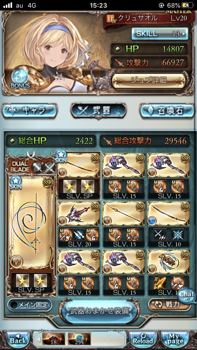 f:id:AhlyGranblueFantasy:20200608033020j:plain f:id:AhlyGranblueFantasy:20200608033020j:plain