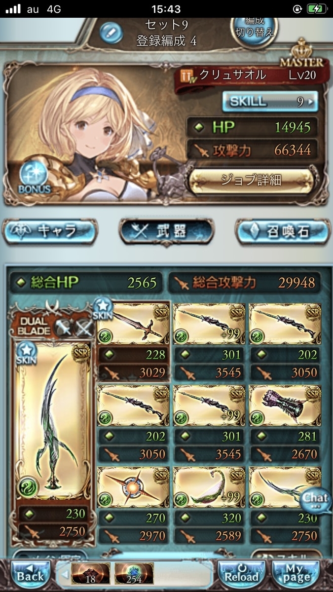 f:id:AhlyGranblueFantasy:20200608033043j:plain f:id:AhlyGranblueFantasy:20200608033043j:plain