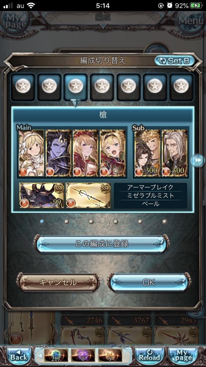 f:id:AhlyGranblueFantasy:20200623052849j:plain