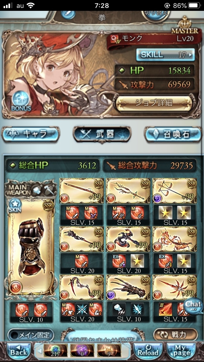 f:id:AhlyGranblueFantasy:20200623072929j:plain