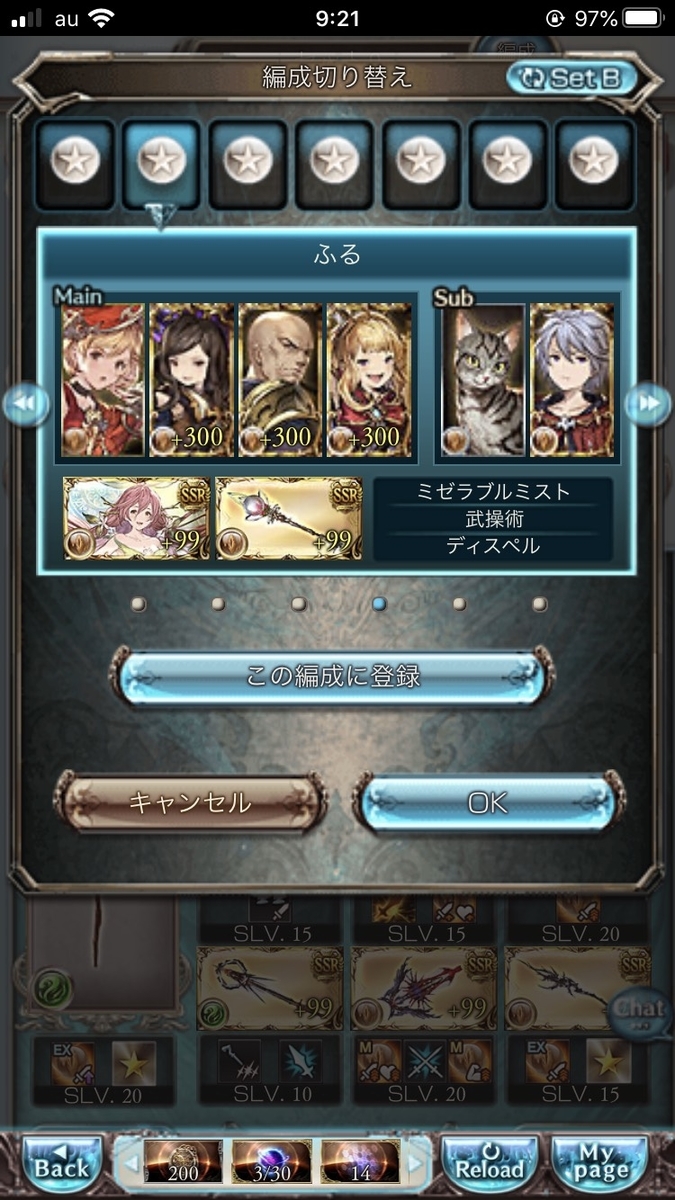 f:id:AhlyGranblueFantasy:20200825092406j:plain