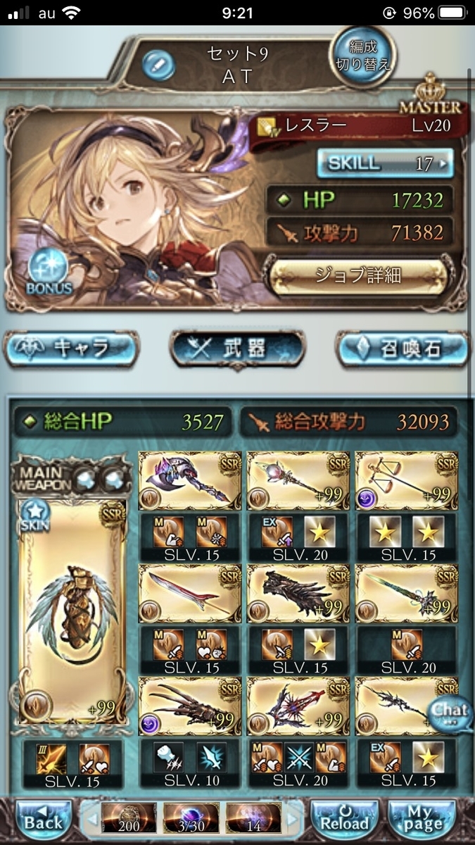 f:id:AhlyGranblueFantasy:20200825092628j:plain