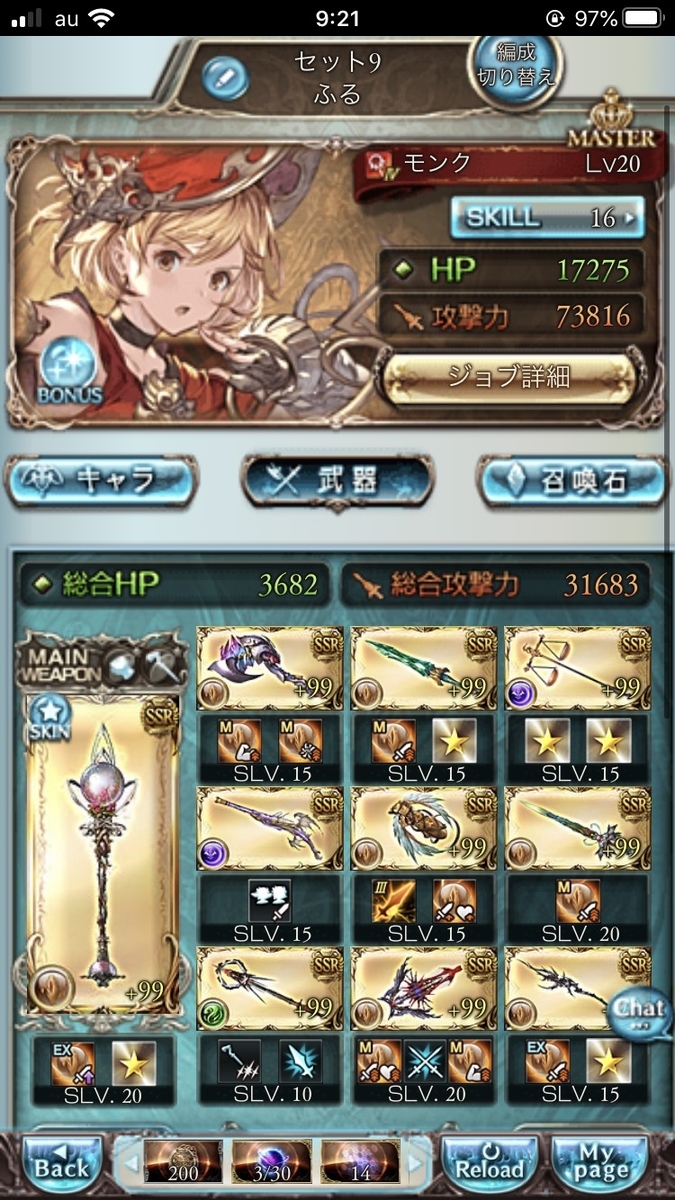 f:id:AhlyGranblueFantasy:20200825092808j:plain