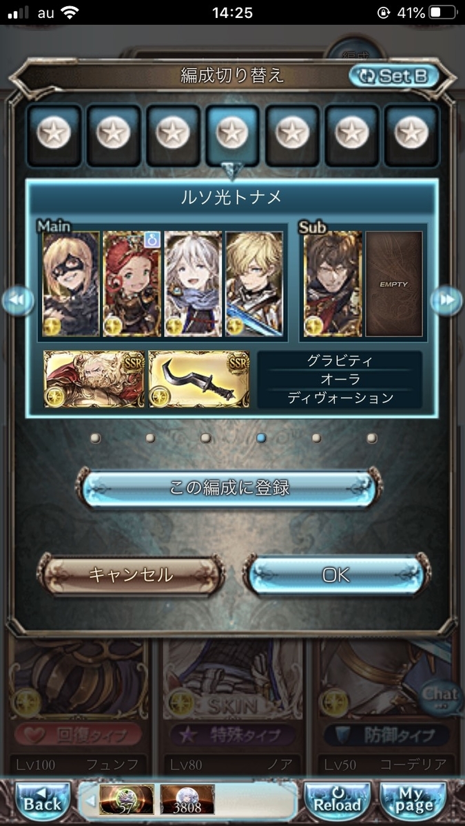 光ルシソロと闇ルシソロ