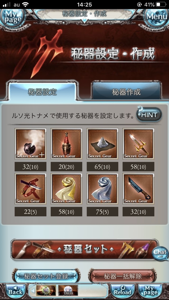 光ルシソロと闇ルシソロ