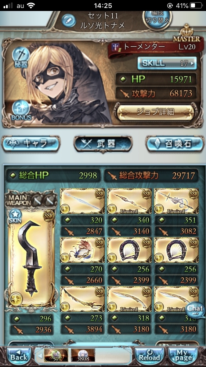 光ルシソロと闇ルシソロ
