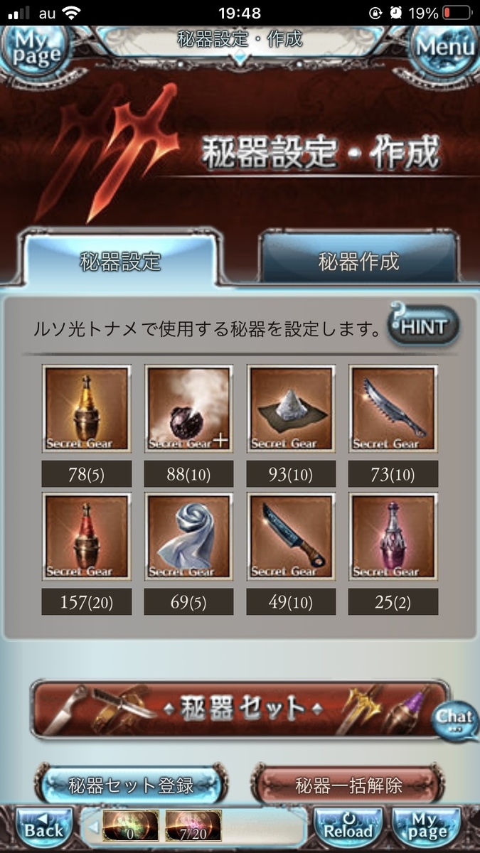 f:id:AhlyGranblueFantasy:20201121195315j:plain