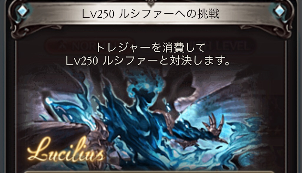 ルシhl 属性被り