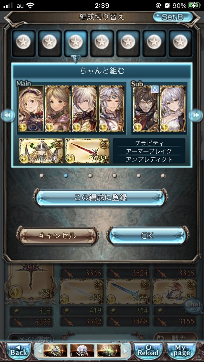 f:id:AhlyGranblueFantasy:20210120025023j:plain