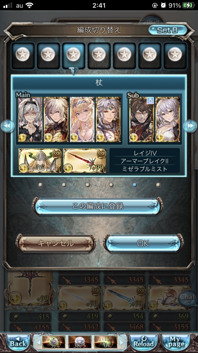 f:id:AhlyGranblueFantasy:20210120025225j:plain