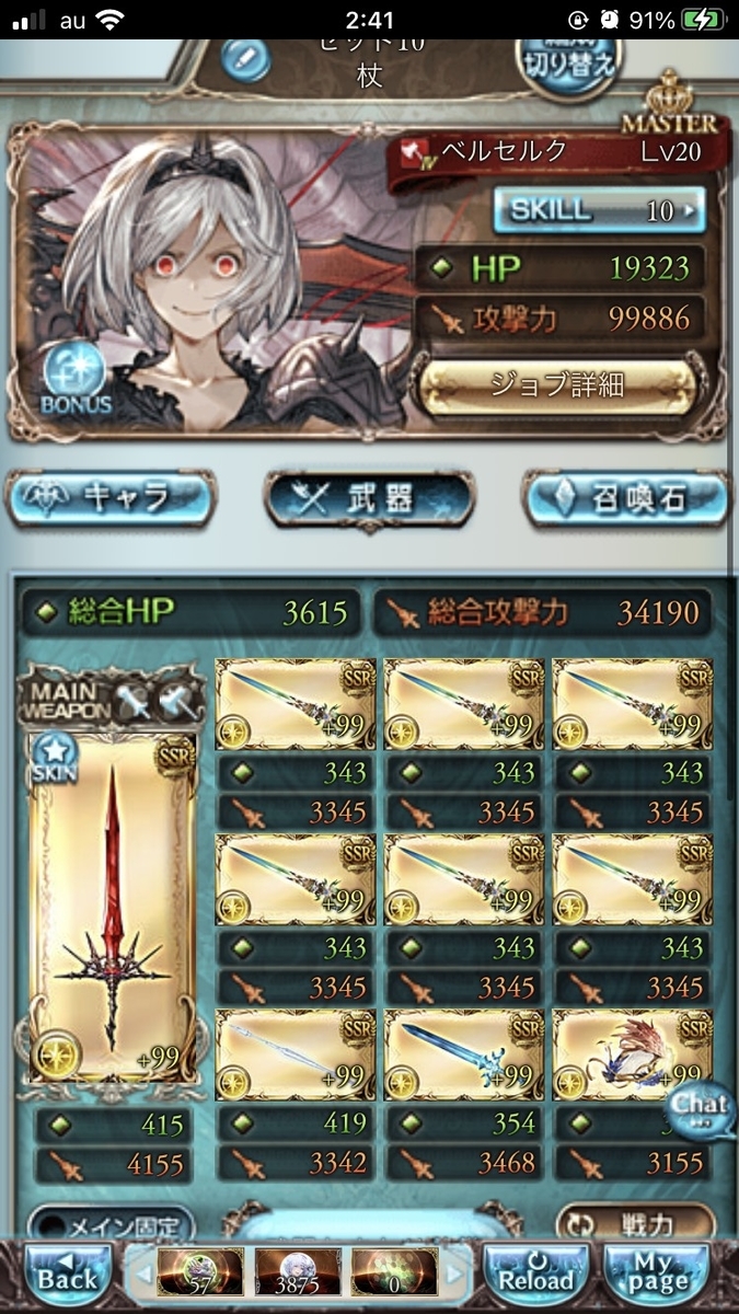 f:id:AhlyGranblueFantasy:20210120025228j:plain
