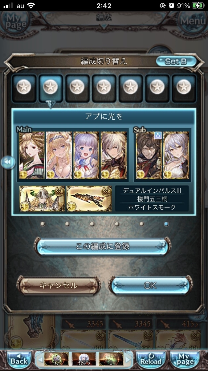 f:id:AhlyGranblueFantasy:20210120025318j:plain