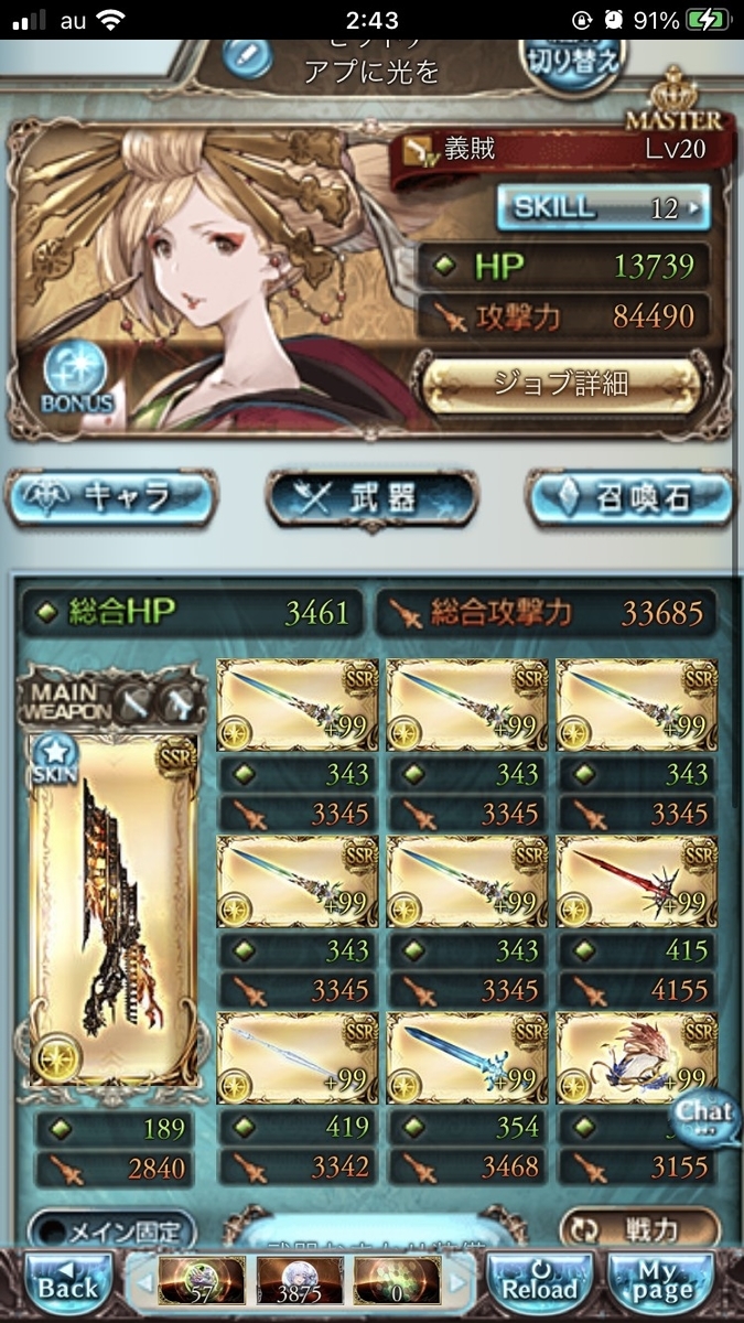 f:id:AhlyGranblueFantasy:20210120025322j:plain