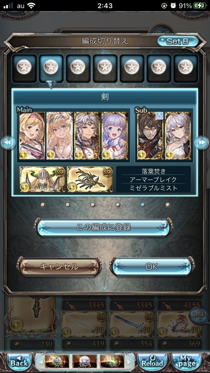 f:id:AhlyGranblueFantasy:20210120025342j:plain