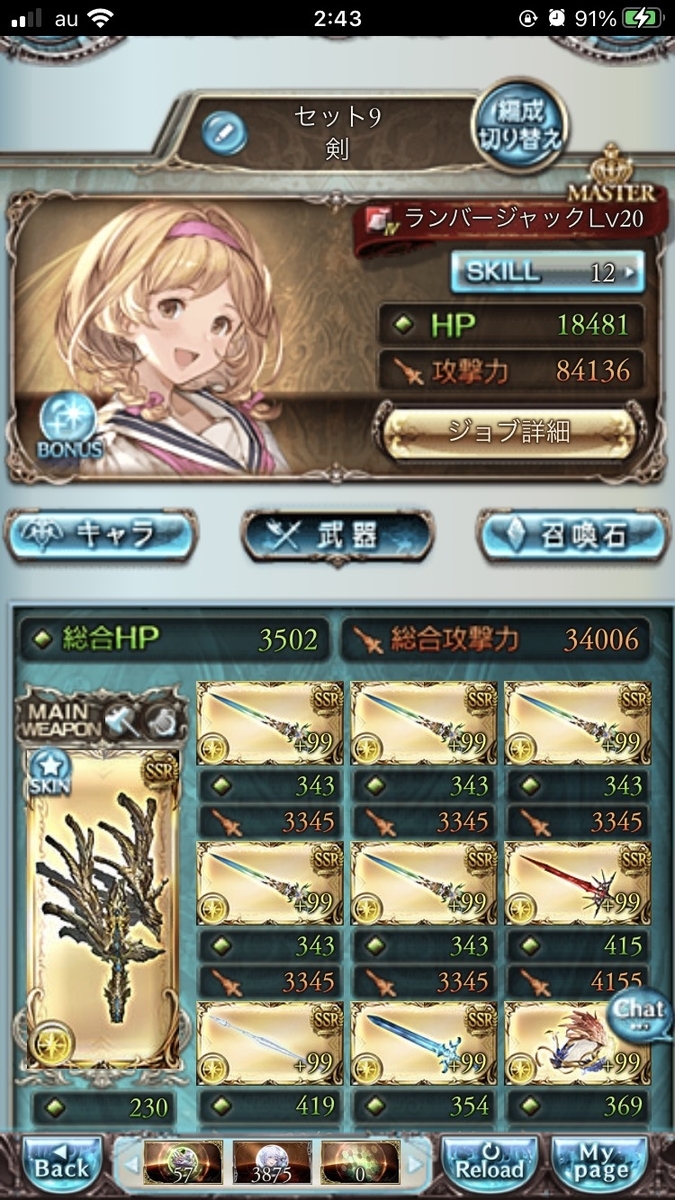 f:id:AhlyGranblueFantasy:20210120025345j:plain