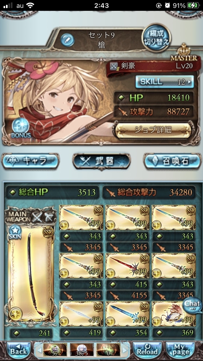 f:id:AhlyGranblueFantasy:20210120025400j:plain
