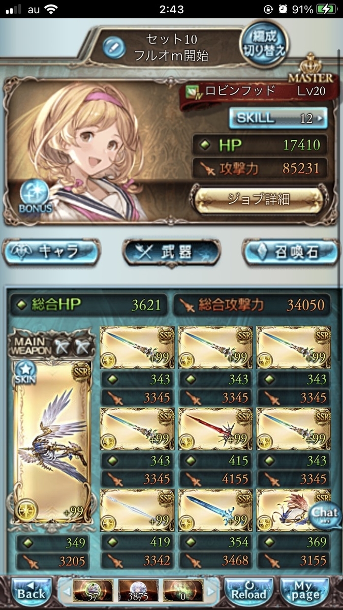 f:id:AhlyGranblueFantasy:20210120025525j:plain
