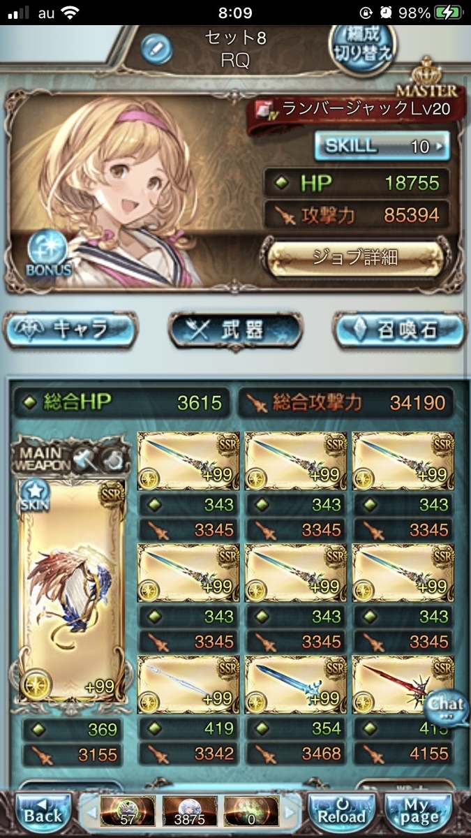 f:id:AhlyGranblueFantasy:20210120081035j:plain
