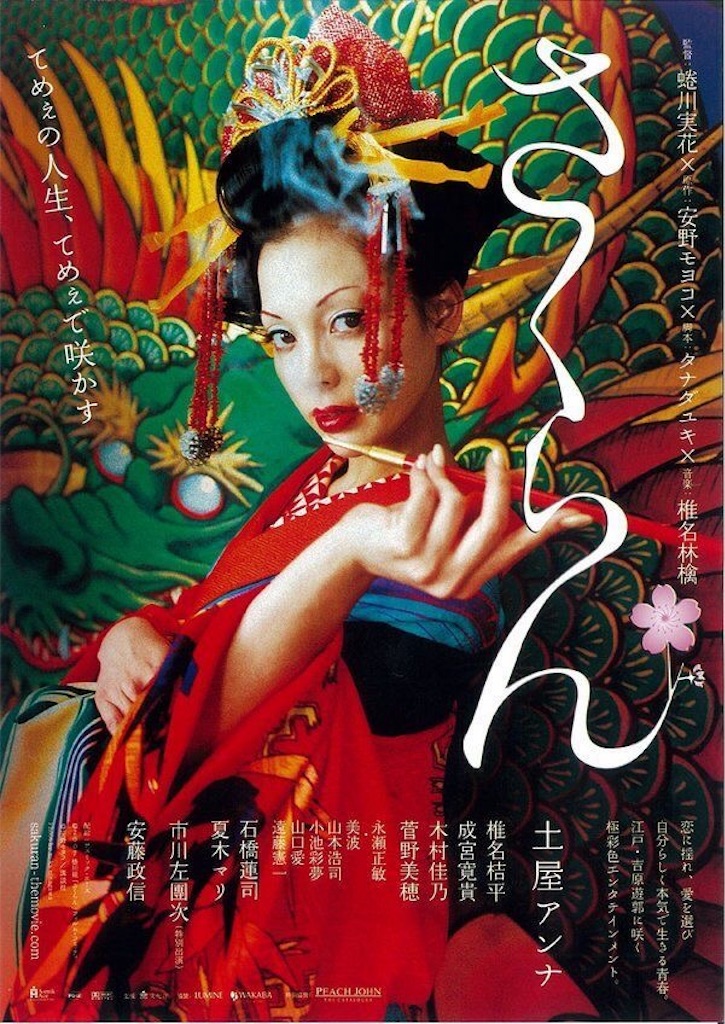 最近見た映画をどどんと紹介するyo ﾐｻｵｸﾉのブログ