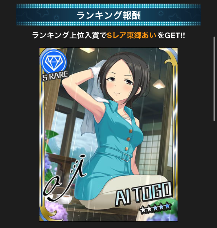 シンデレラガールズ 高森藍子 アクリルトロフィー デレステ デレマス 人気の雑貨がズラリ アクリルトロフィー