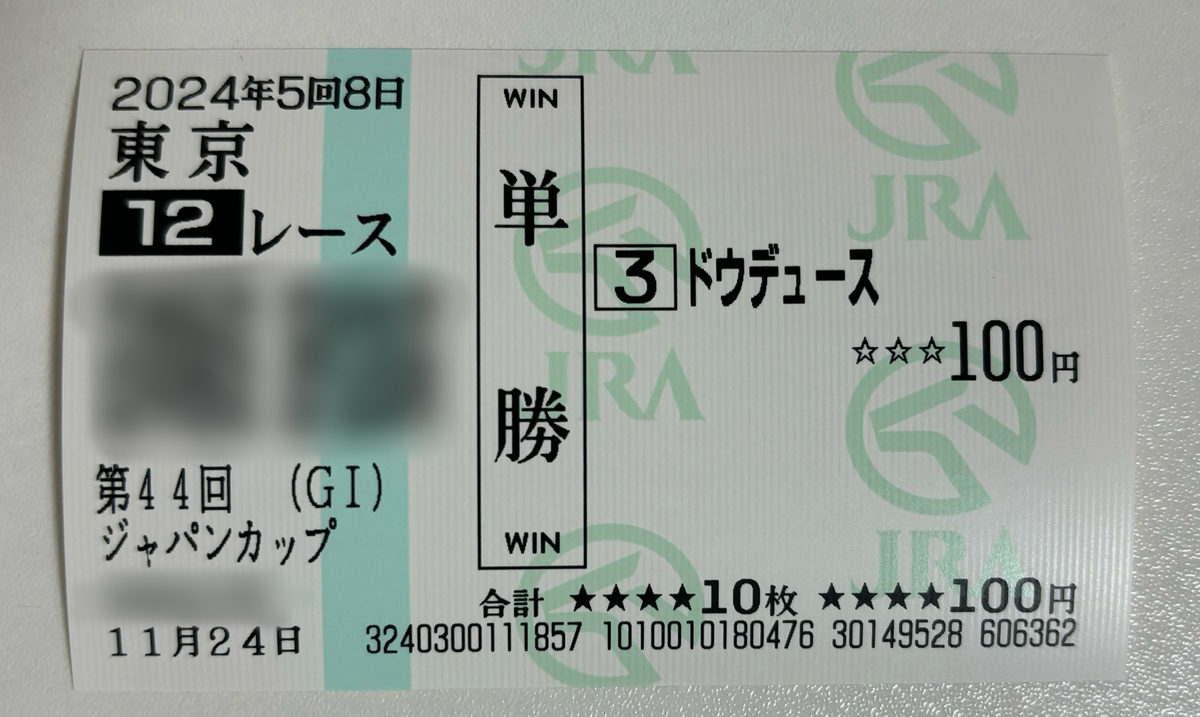 単勝の紙馬券に馬名を一つだけ印字させたいときのマークシートの書き方