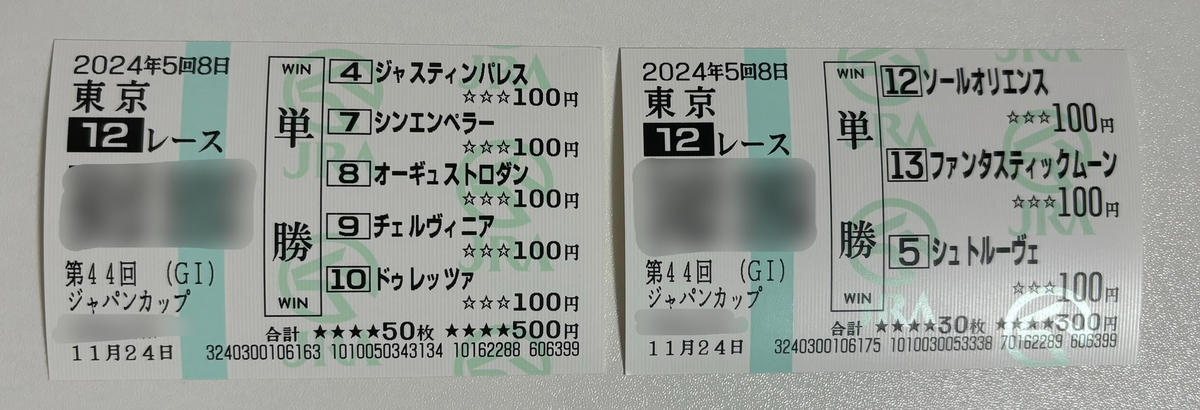 単勝の紙馬券に馬名を一つだけ印字させたいときのマークシートの書き方