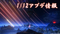 20220112181023