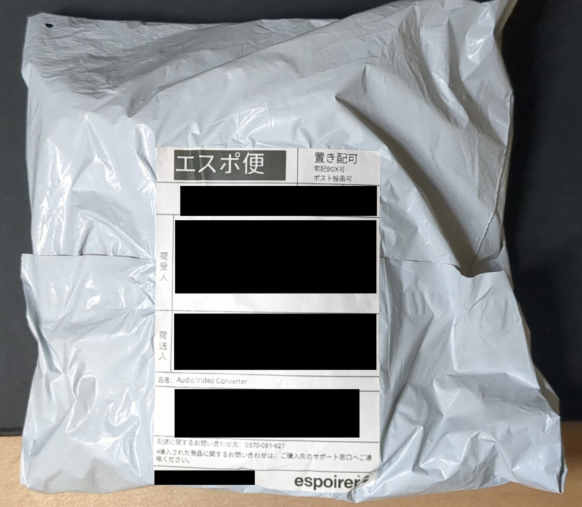 初心者がAliExpressを利用してみた感想 & 個人的注意点 - Airru Note
