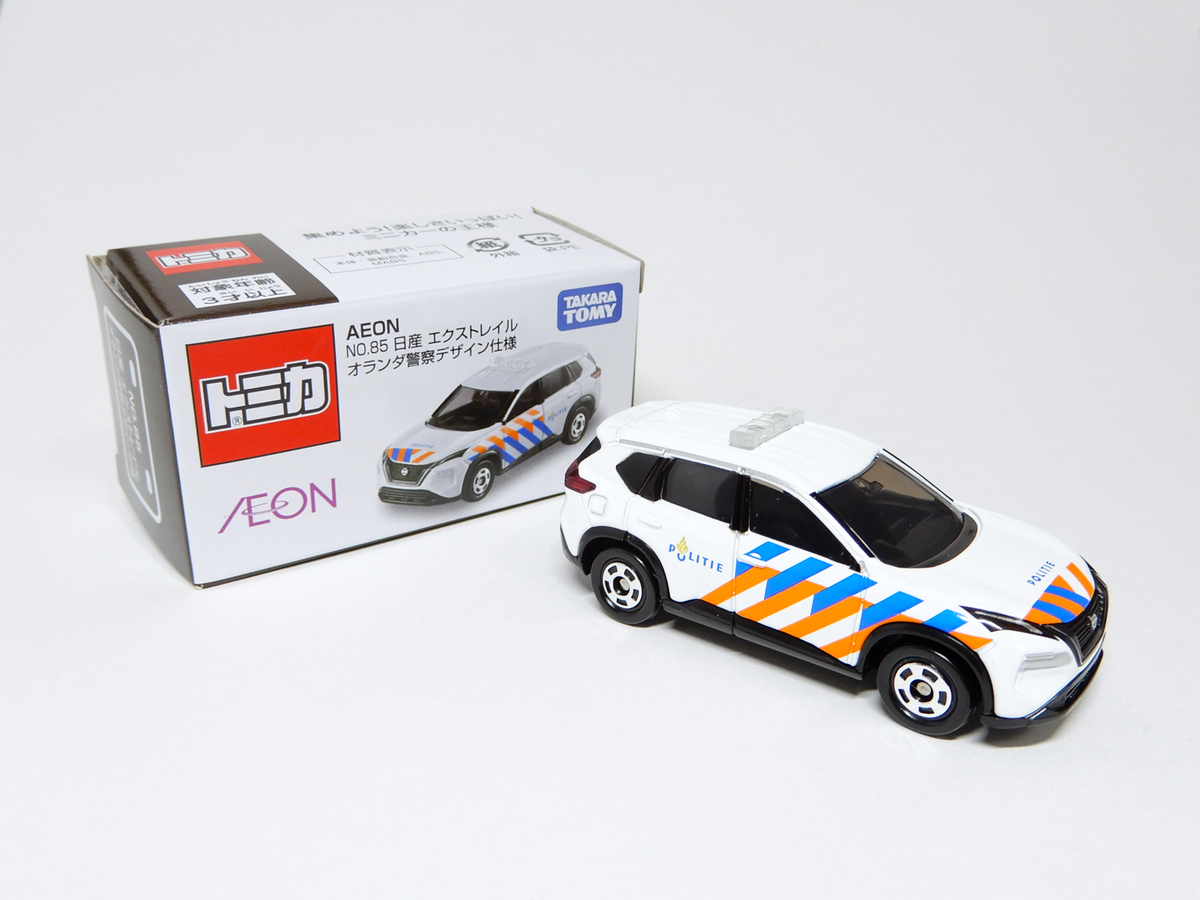イオン限定トミカ「日産 エクストレイル オランダ警察デザイン仕様」を