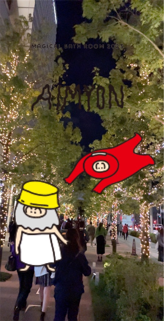 f:id:Aishirou:20231106192206j:image f:id:Aishirou:20231106192206j:image