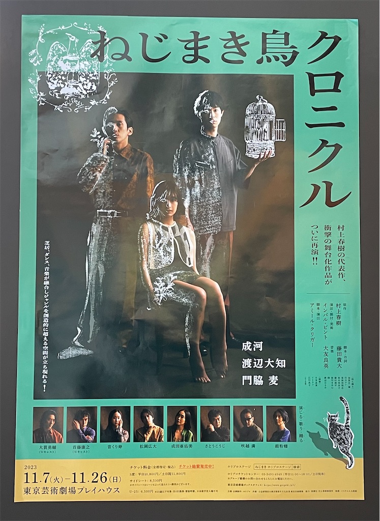 f:id:Aishirou:20231117135804j:image
