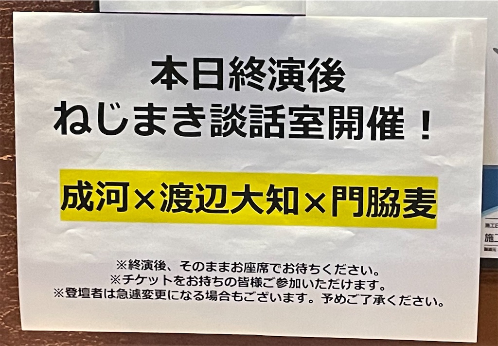 f:id:Aishirou:20231117135855j:image