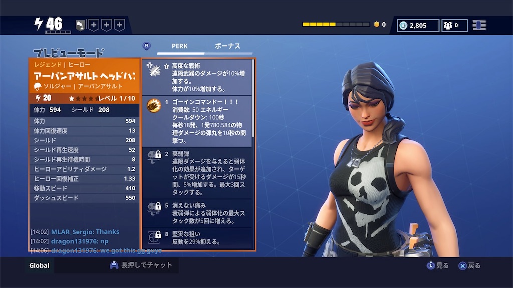 フォートナイト 世界を救えの最強ヒーローは あいてぃのゲームブログ