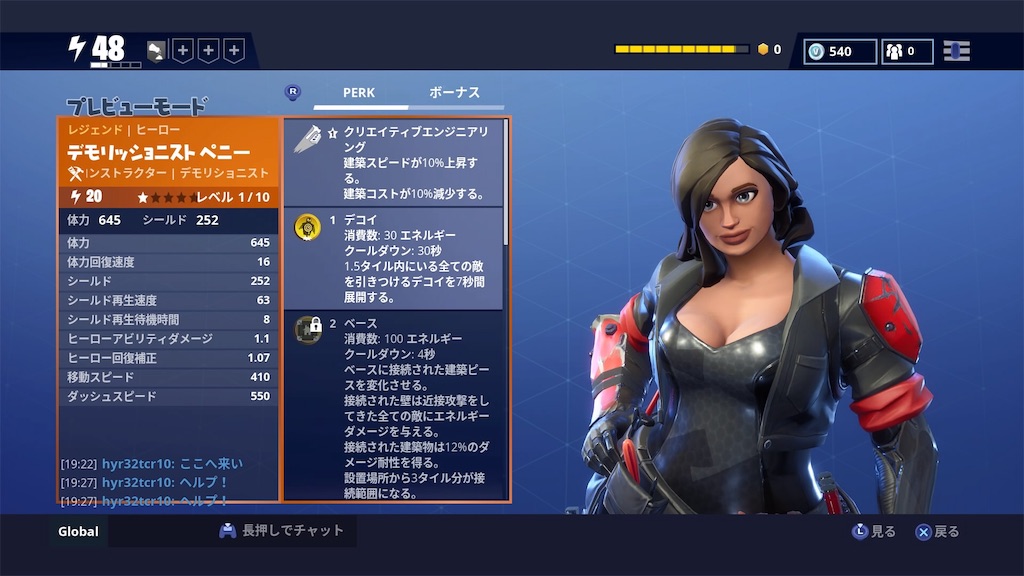 フォートナイト 世界を救えの最強ヒーローは あいてぃのゲームブログ