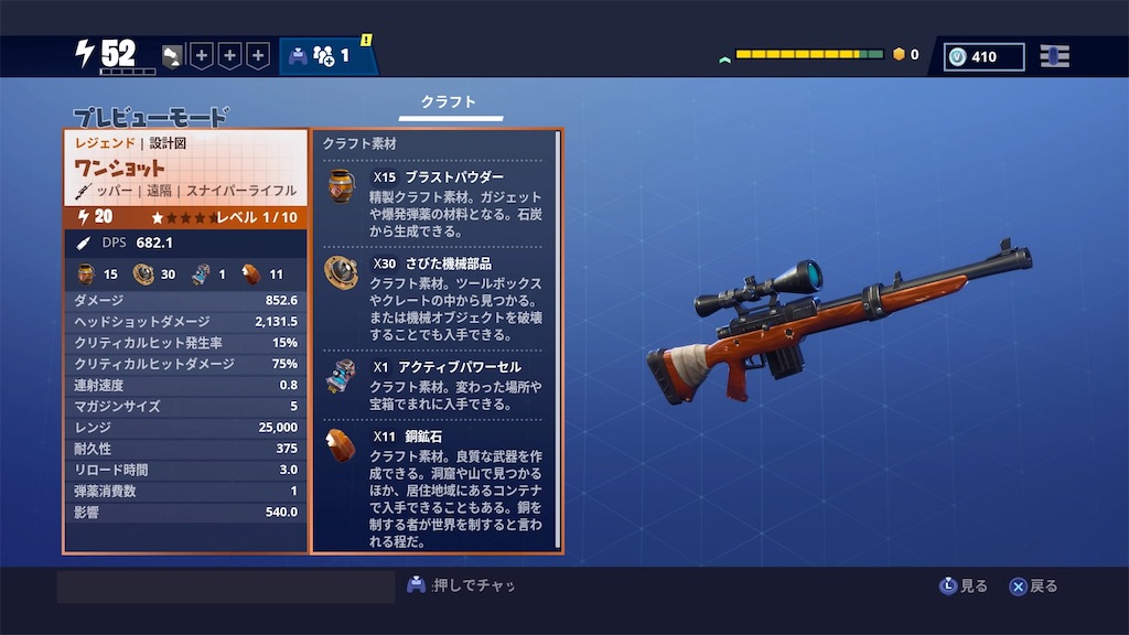 世界を救え 最強武器 スナイパー編 あいてぃのゲームブログ 世界を救え 最強武器 スナイパー編 あいてぃのゲームブログ