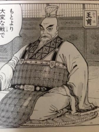王甫と関羽 三国与太噺 Season3 王甫と関羽 三国与太噺 Season3