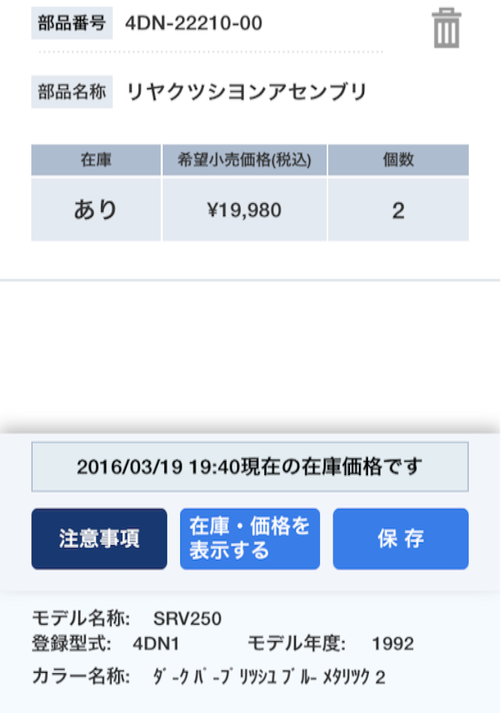 f:id:AkasakaIchiro:20160319194418p:image f:id:AkasakaIchiro:20160319194418p:image