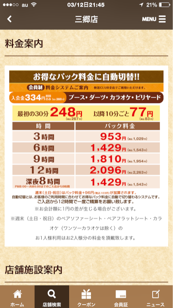 f:id:AkasakaIchiro:20170312214930p:image f:id:AkasakaIchiro:20170312214930p:image
