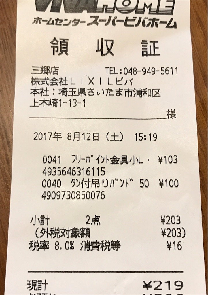 f:id:AkasakaIchiro:20170812185727j:image f:id:AkasakaIchiro:20170812185727j:image