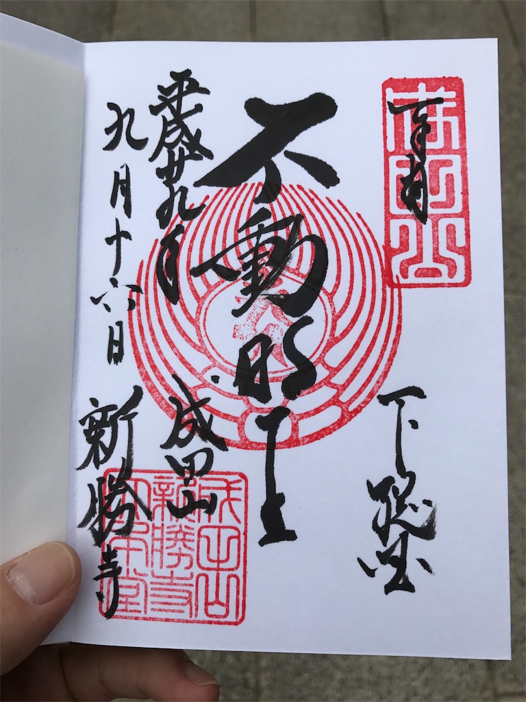 f:id:AkasakaIchiro:20170918204025j:image