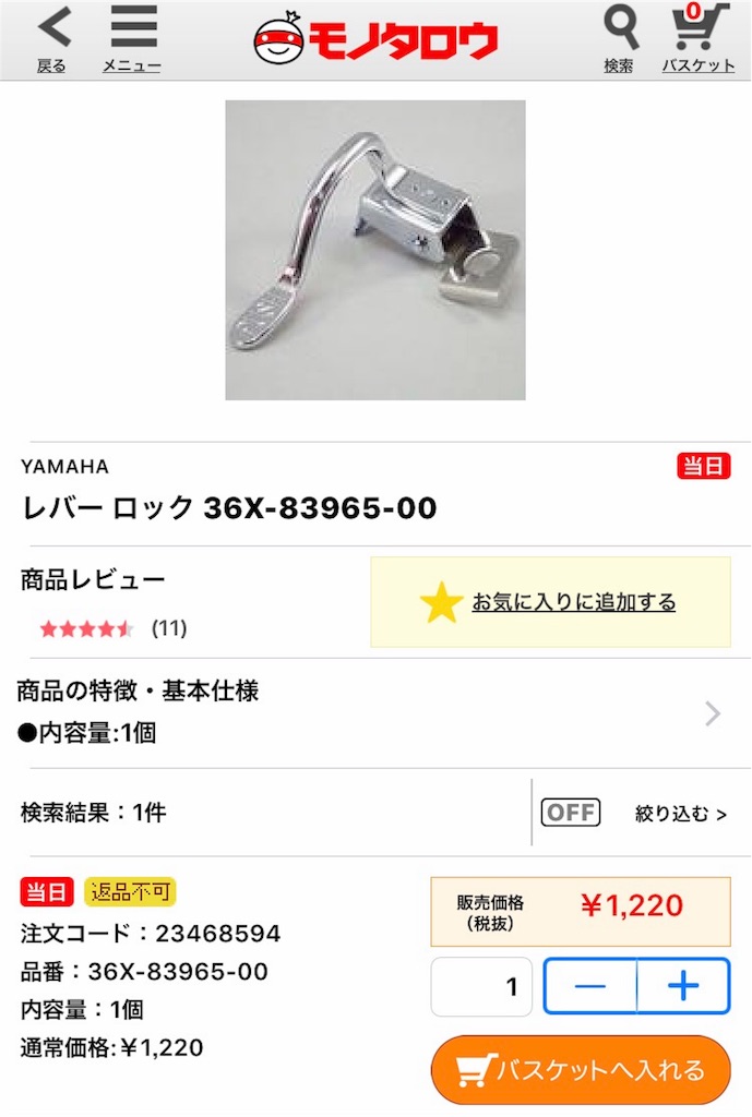 GIVI TL11-C ブレーキレバーロック｜株式会社デイトナ
