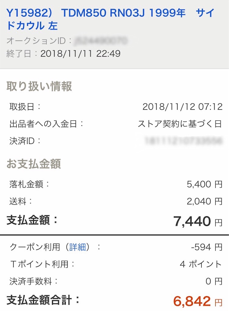 f:id:AkasakaIchiro:20181118111008j:image f:id:AkasakaIchiro:20181118111008j:image