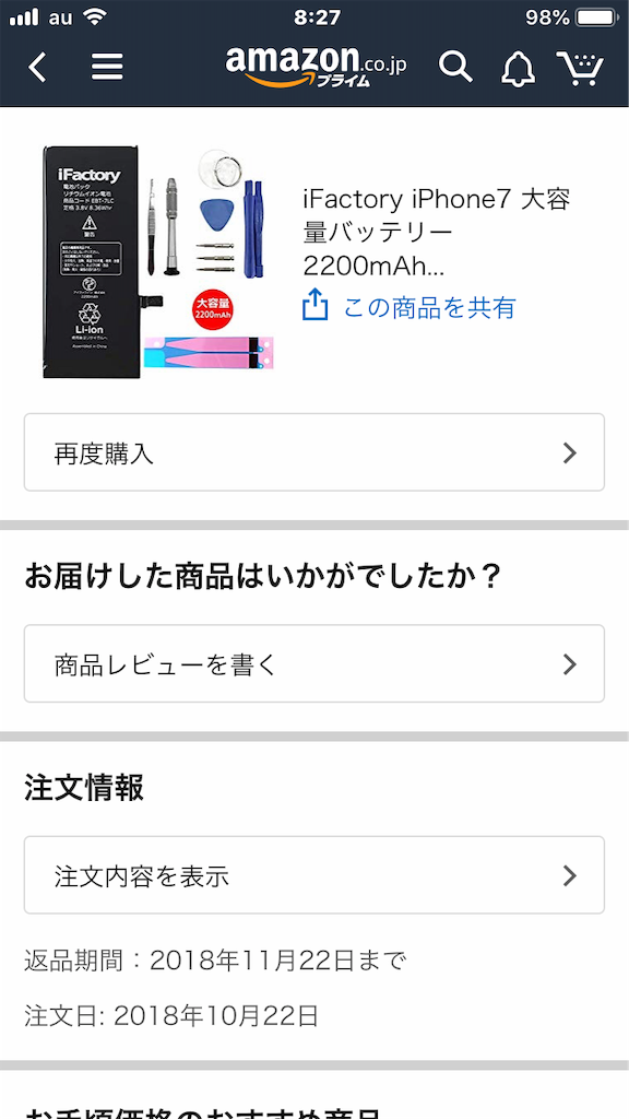 f:id:AkasakaIchiro:20190114082810p:image f:id:AkasakaIchiro:20190114082810p:image