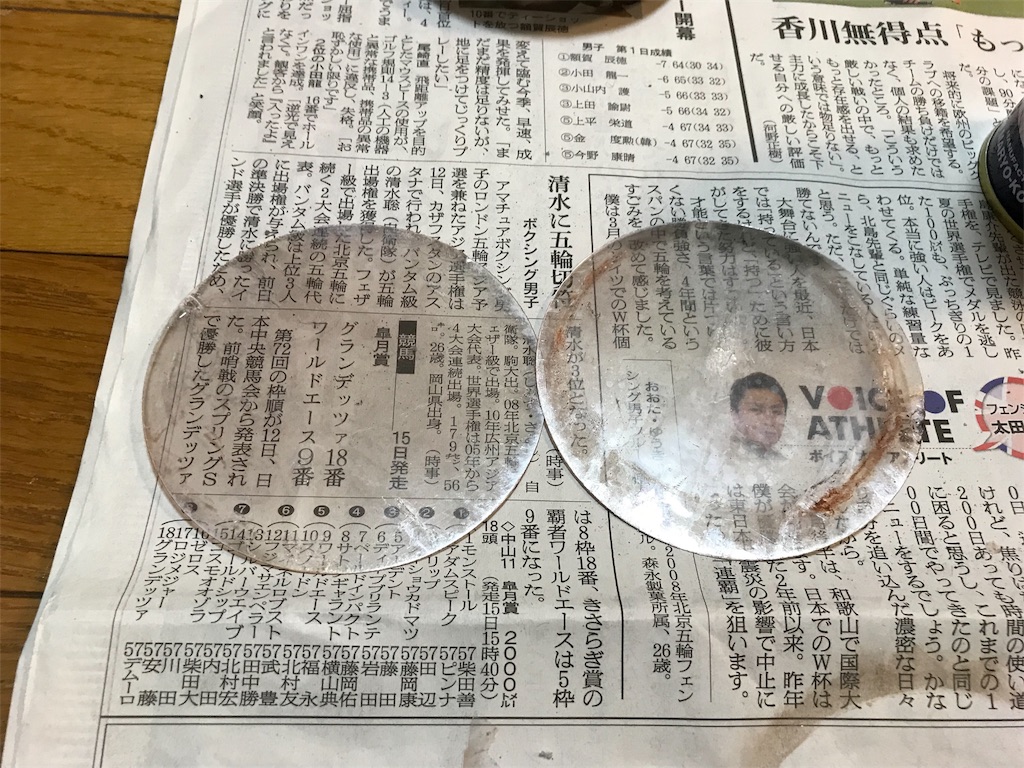 f:id:AkasakaIchiro:20190211152724j:image f:id:AkasakaIchiro:20190211152724j:image