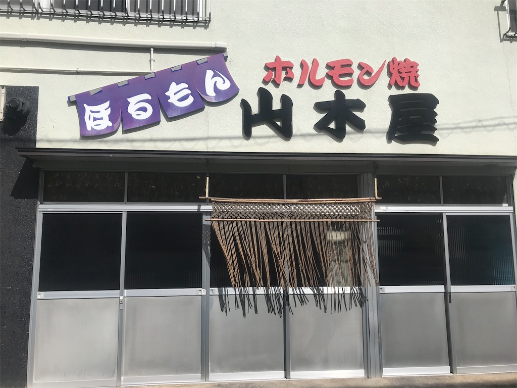 f:id:AkasakaIchiro:20190616225347j:image f:id:AkasakaIchiro:20190616225347j:image