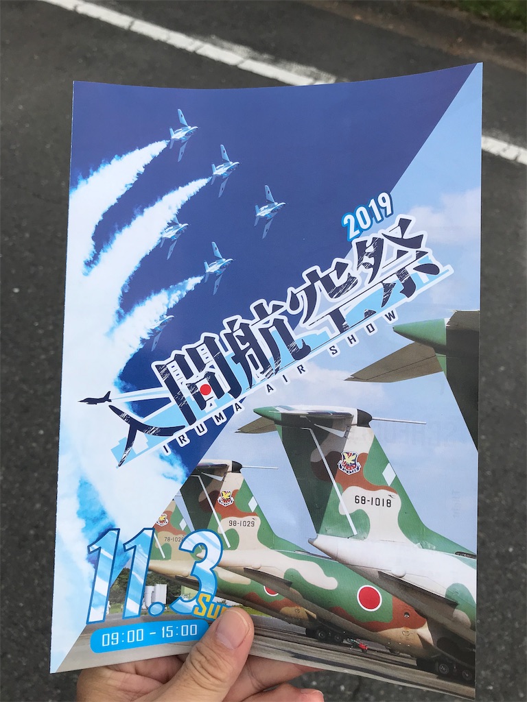 f:id:AkasakaIchiro:20191109052051j:image