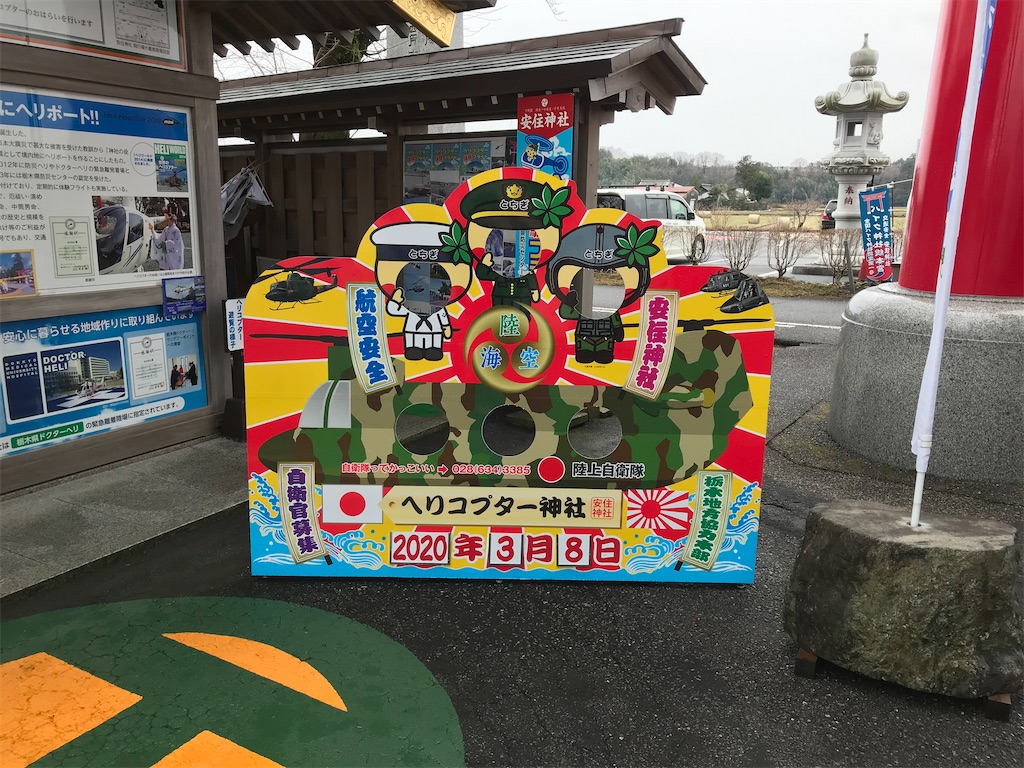 f:id:AkasakaIchiro:20200315003853j:image f:id:AkasakaIchiro:20200315003853j:image
