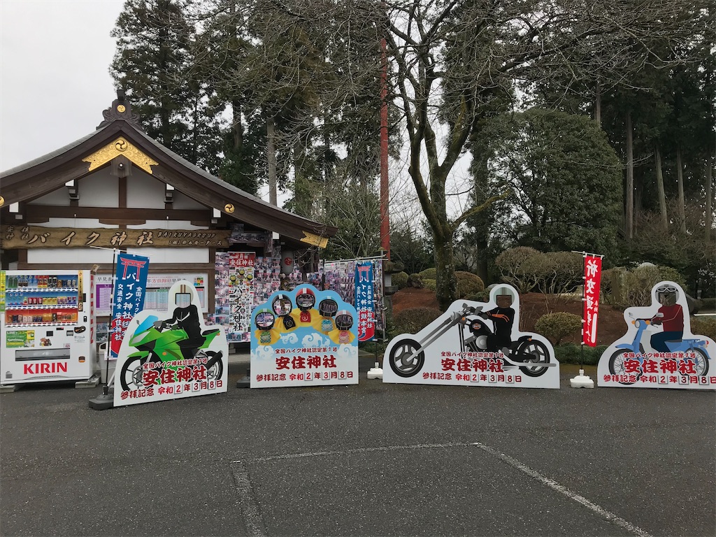 f:id:AkasakaIchiro:20200315233759j:image f:id:AkasakaIchiro:20200315233759j:image